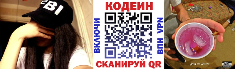 наркота  Нюрба  Codein Purple Drank 