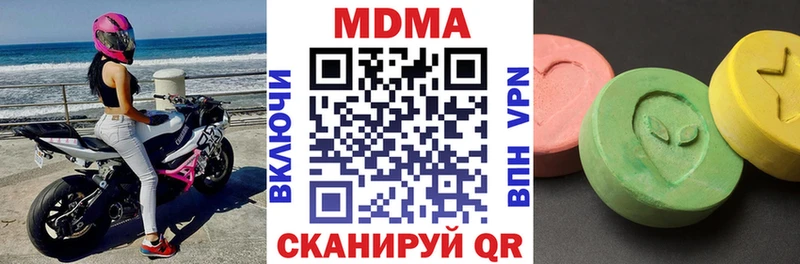 MDMA кристаллы  купить закладку  Нюрба 