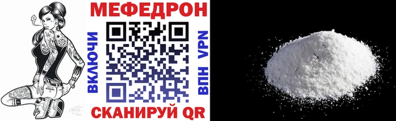 Меф мяу мяу  Нюрба 