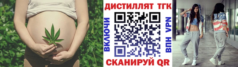 ТГК вейп с тгк  Нюрба 